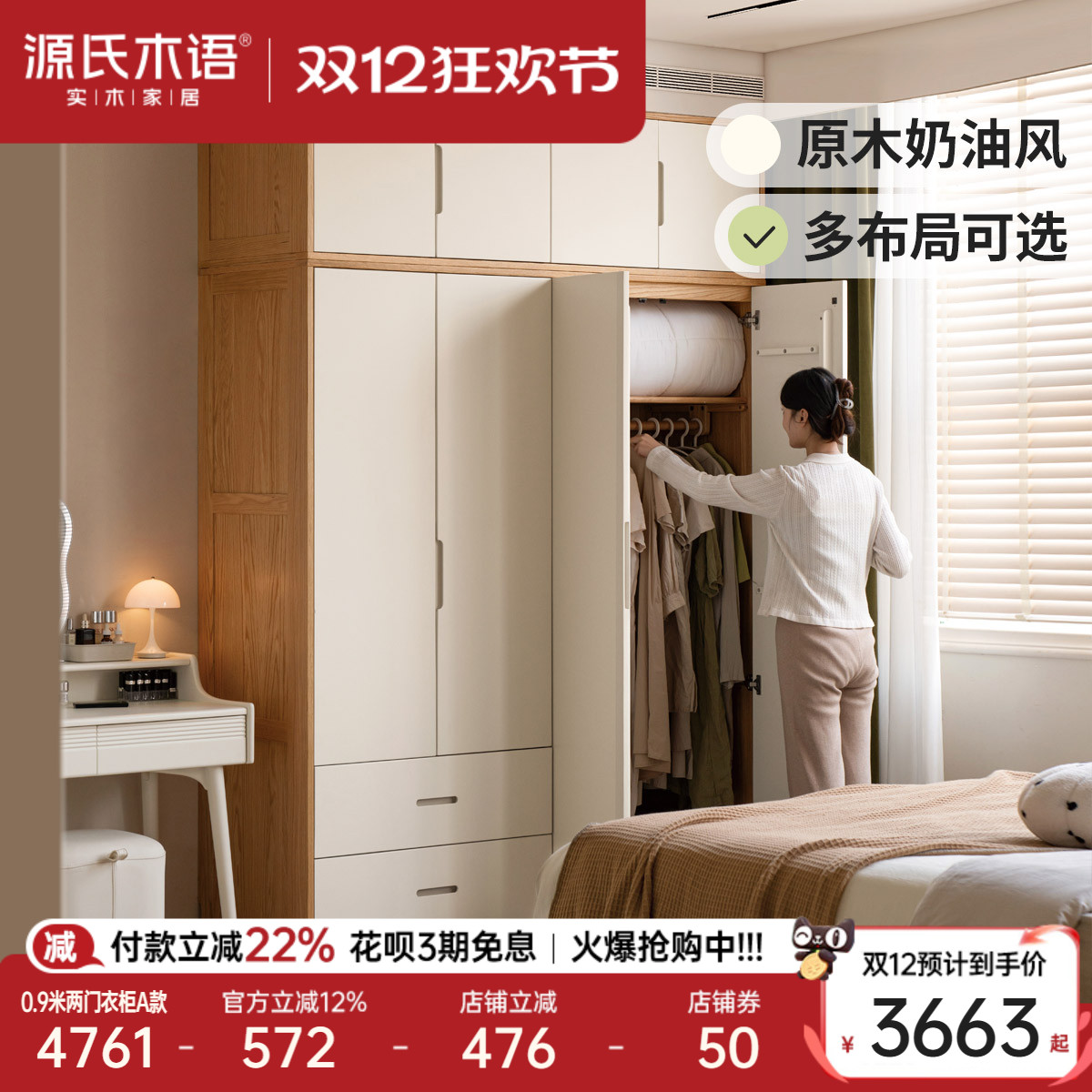 源氏木语多功能收纳落地组合衣柜