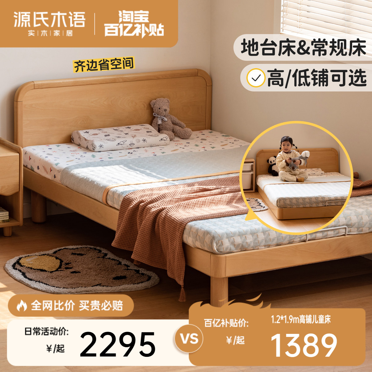 源氏木语实木儿童床蒙氏地台床图片