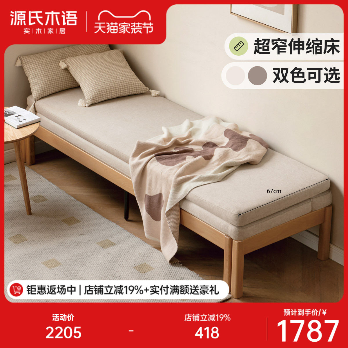 源氏木语实木沙发床折叠两用小户型无扶手坐卧多功能伸缩床抽拉床