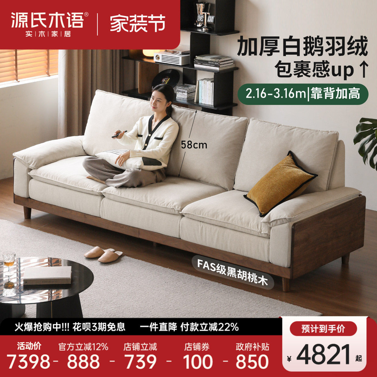 源氏木语实木沙发客厅黑胡桃木高靠背布艺沙发家用豆腐块直排沙发