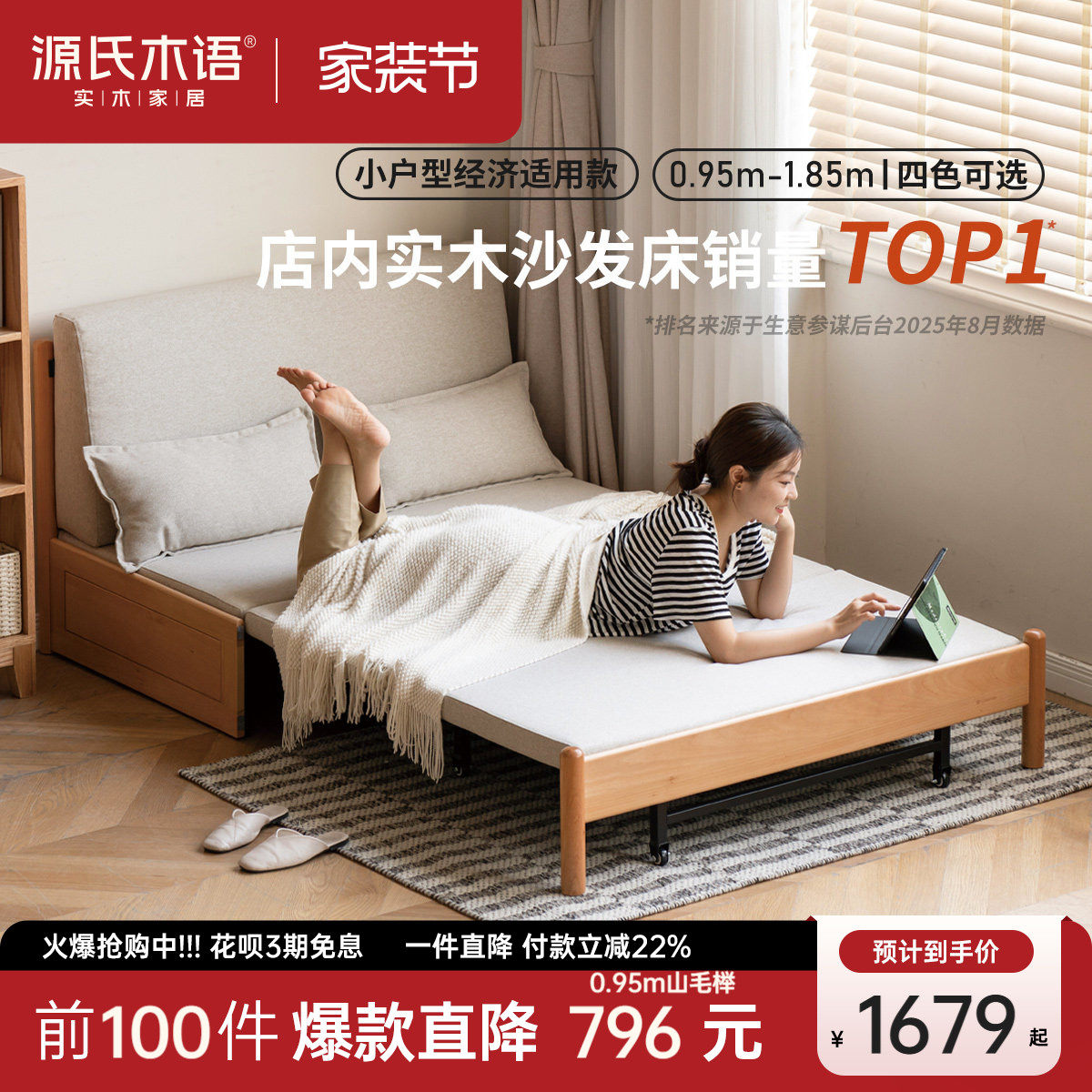 源氏木语实木沙发床现代简约可折叠床北欧小户型客厅两用双人沙发