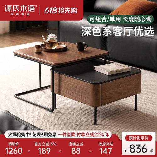 源氏木语客厅意式轻奢茶几