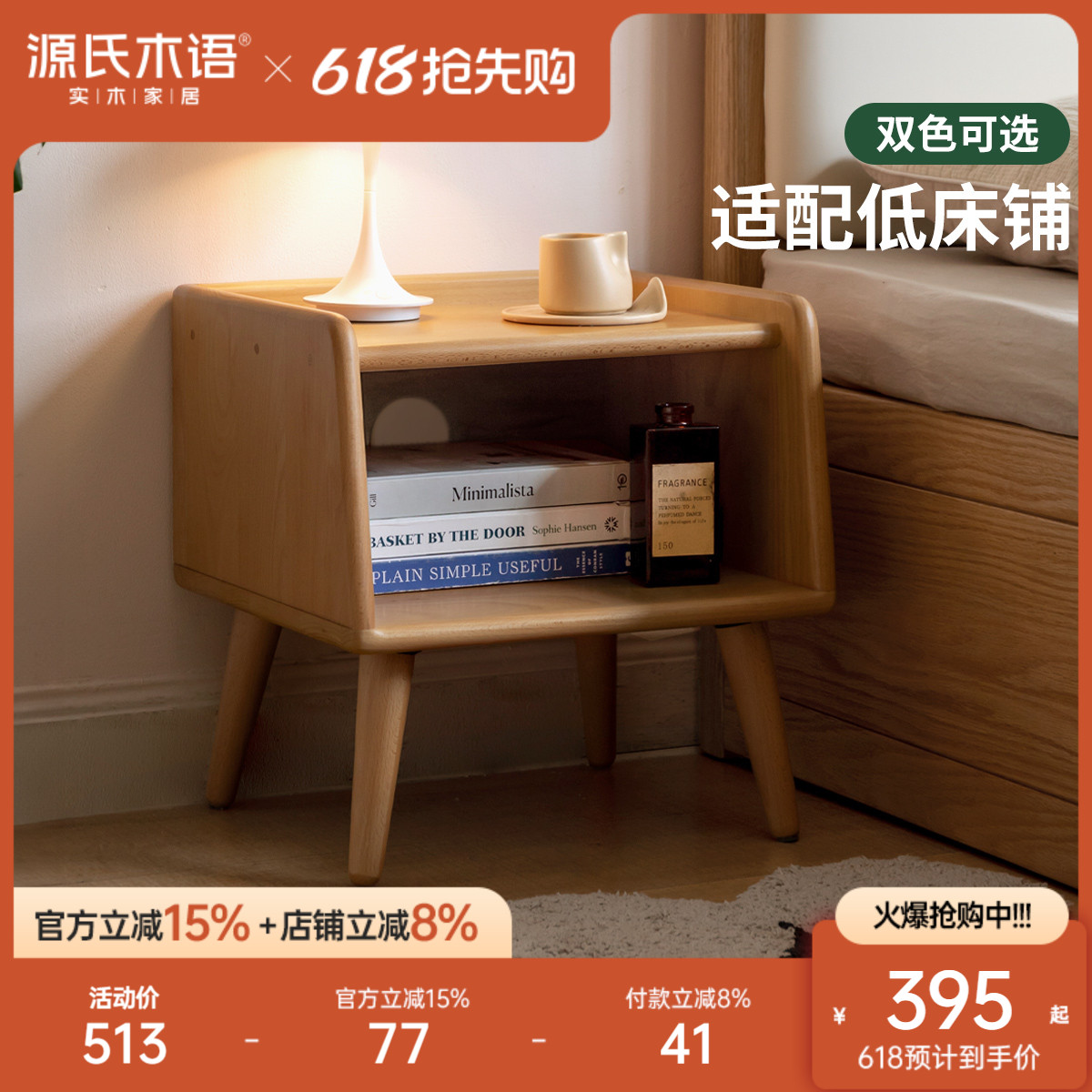 全实木床头柜现代简约欧洲榉木床边柜北欧卧室原木收纳柜