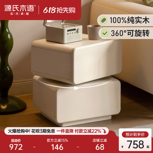 源氏木语客厅白色奶油风边几
