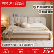 源氏木语实木床奶油风羽绒软包床日式榻榻米双人床卧室科技布床
