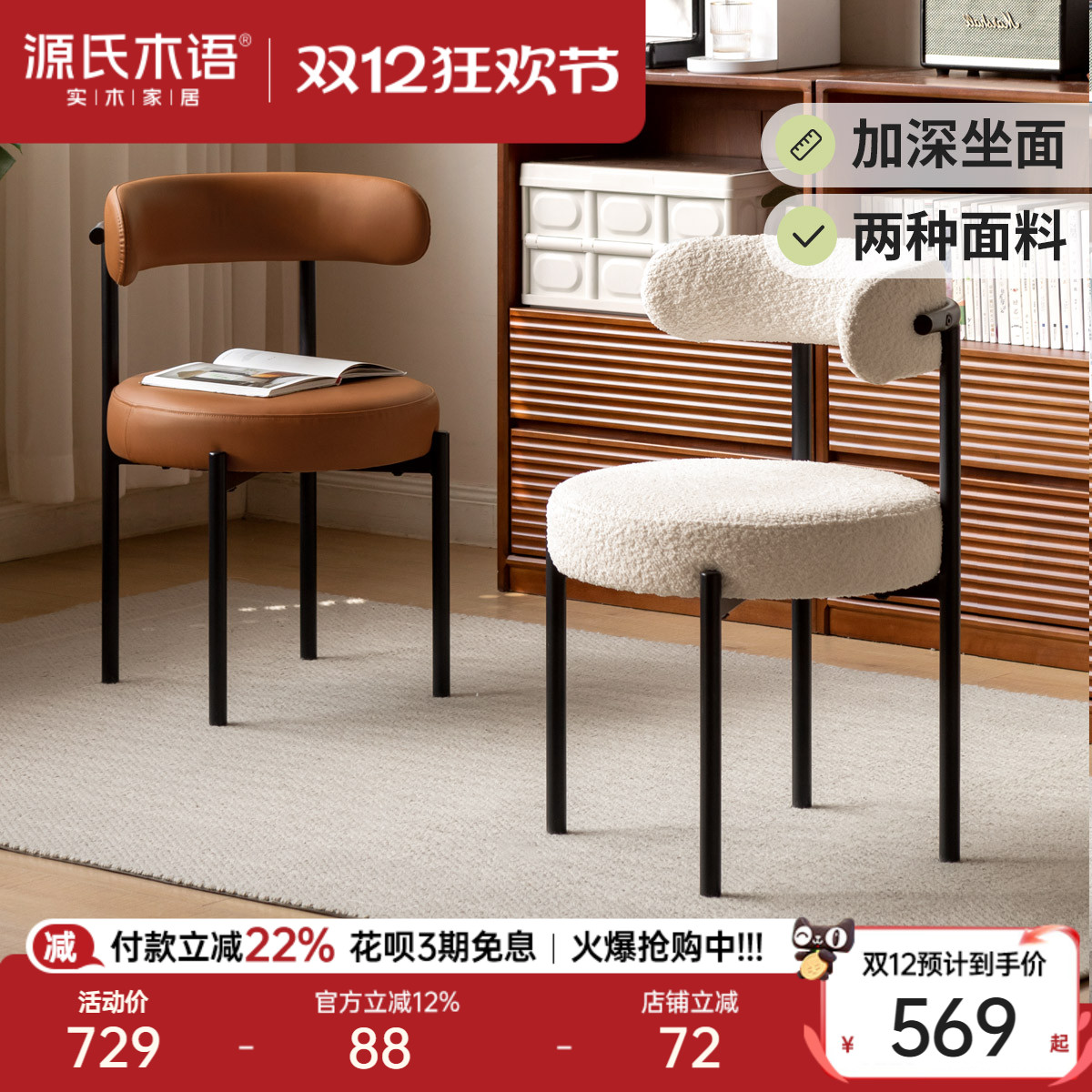 源氏木语奶油风靠背椅化妆椅