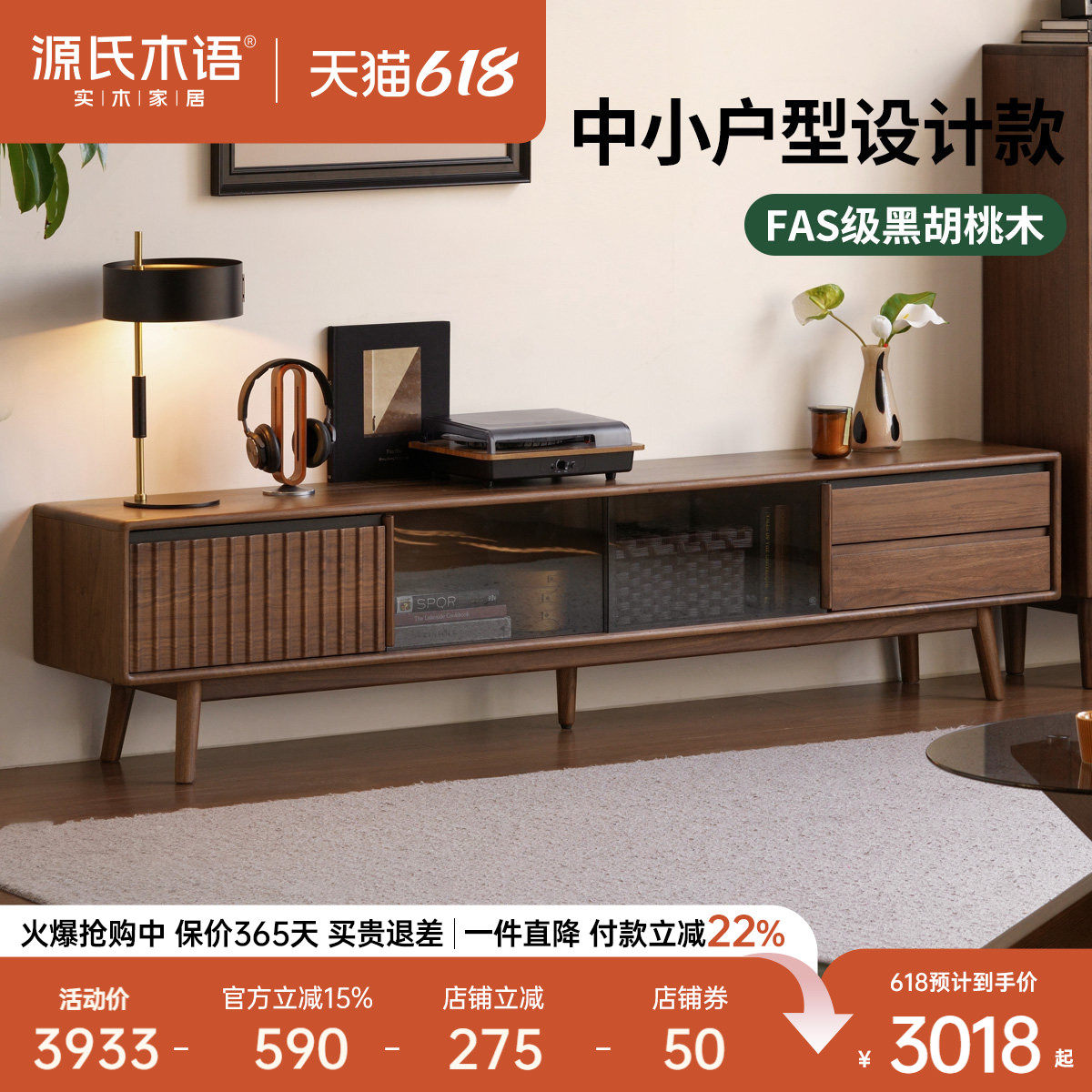 源氏木语实木电视柜客厅意式轻奢收纳储物移门柜家用黑胡桃木地柜