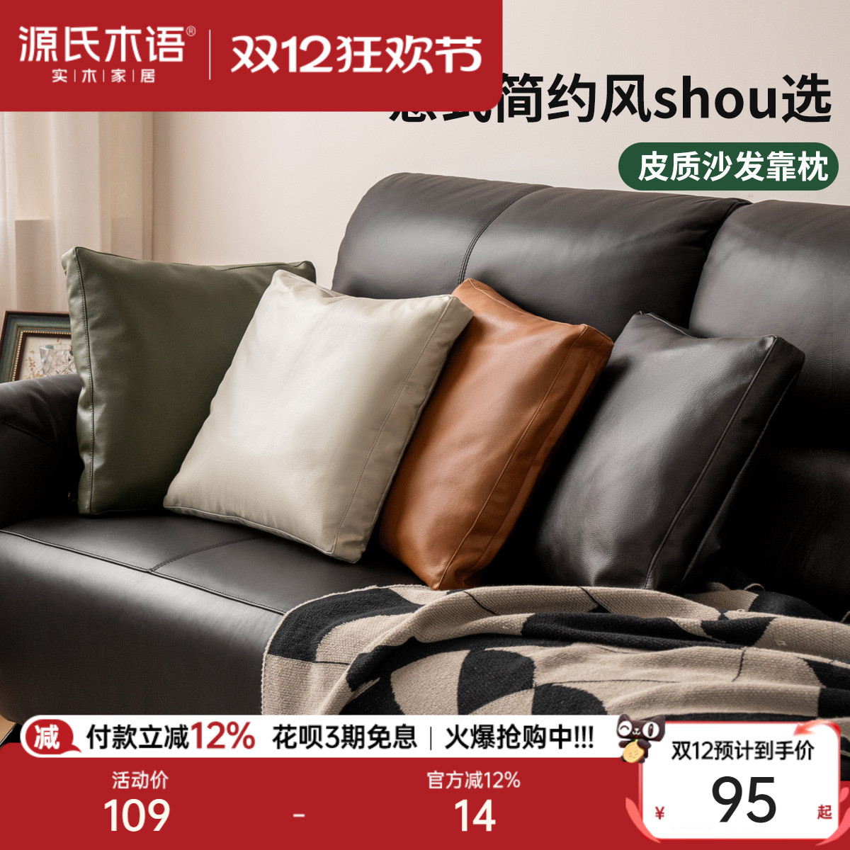 源氏木语防尘防水皮革抱枕
