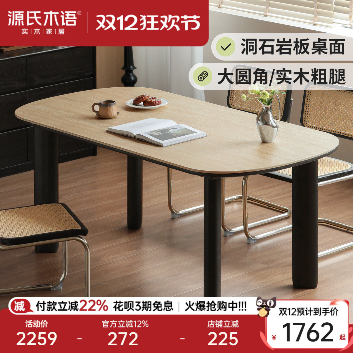 源氏木语现代简约黑色岩板餐桌