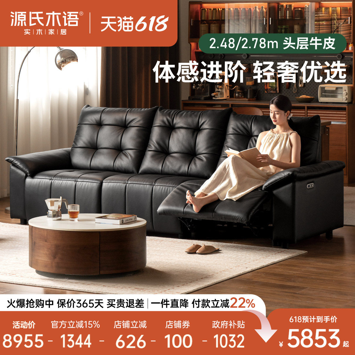 源氏木语零靠墙真皮沙发客厅大黑熊功能沙发家用钢琴键电动沙发