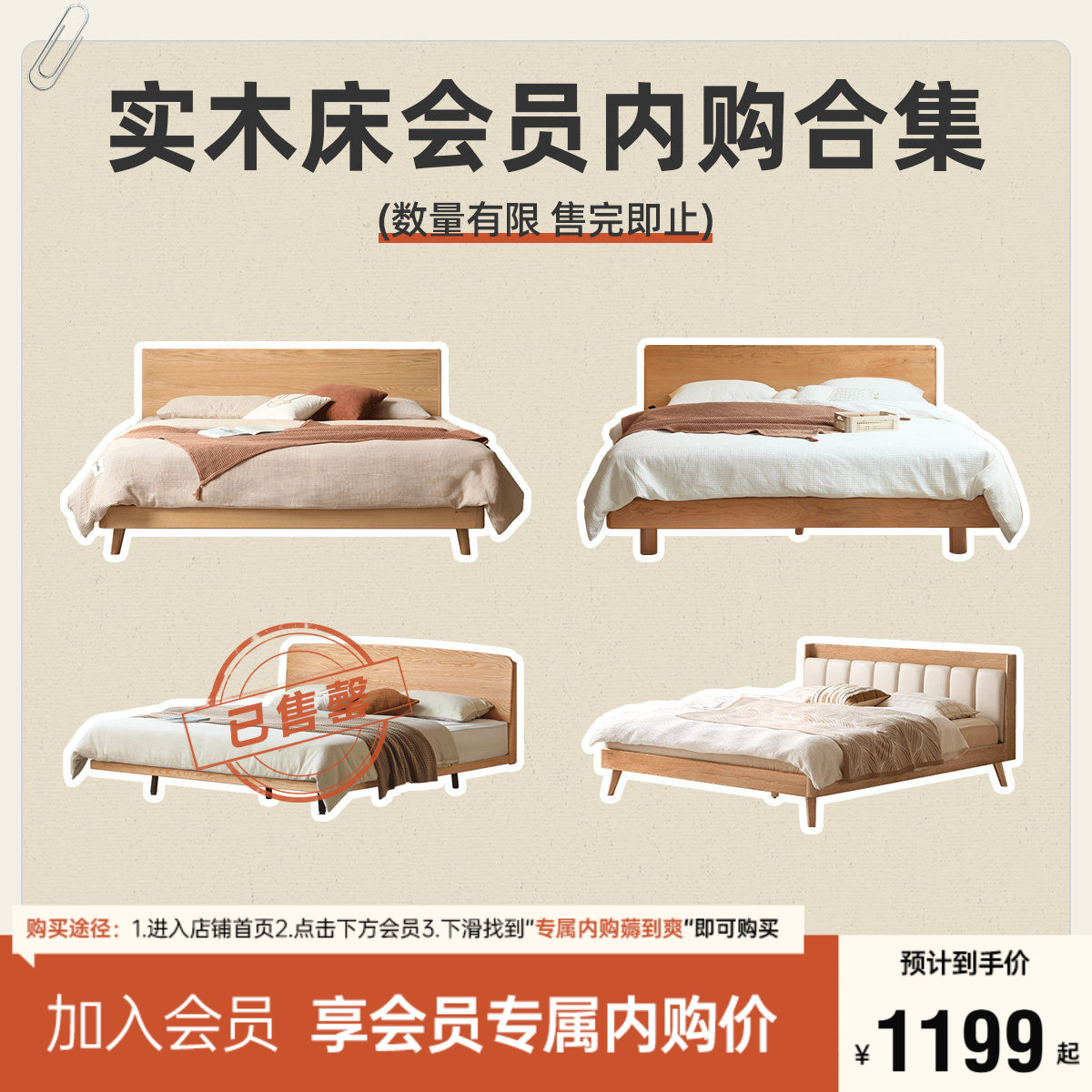 源氏木语床实木橡木简约