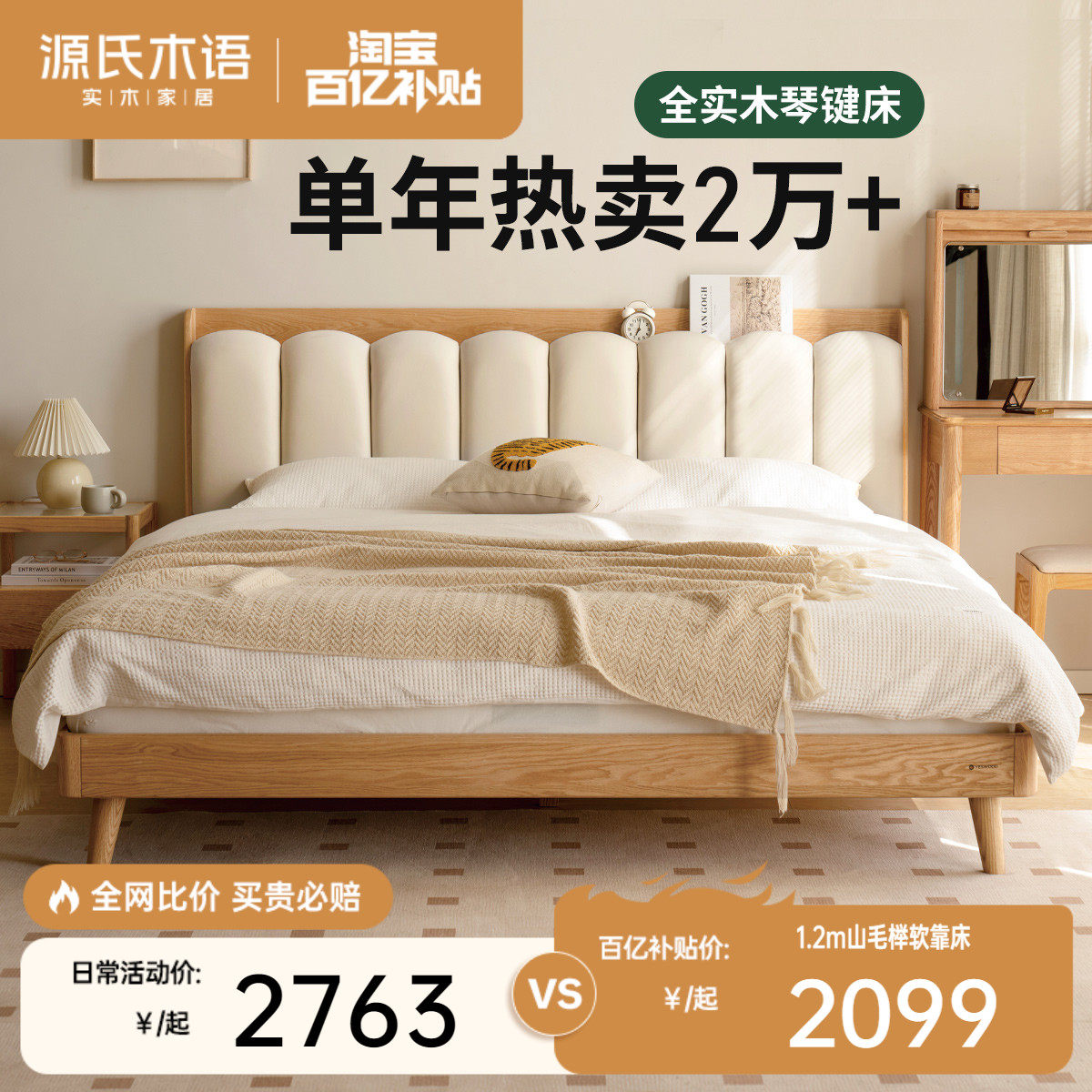 Դ��ľ��ʵľ���������Ҽ�Լ��ɫ�����ټ���������ľ����˫�˴� 2099Ԫ