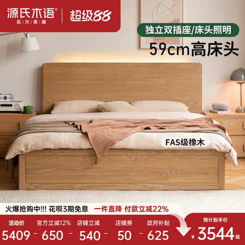 源氏木语现代简约橡木箱体床