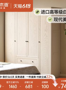源氏木语实木衣柜卧室白蜡木双开门大衣橱现代家用美式白色储物柜