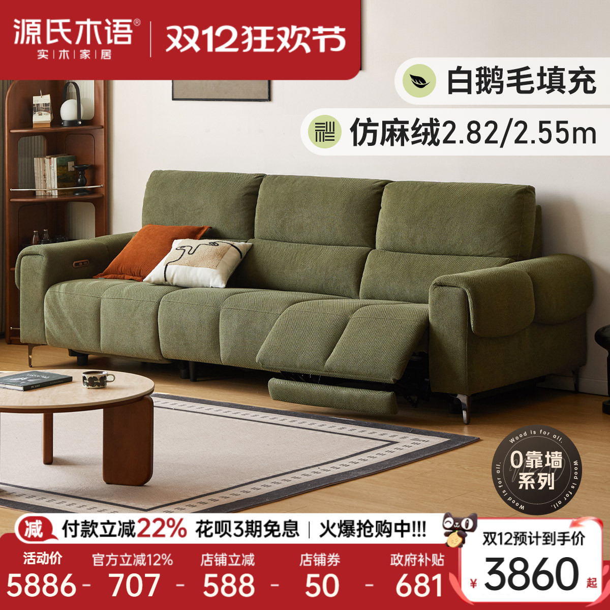 源氏木语客厅现代简约电动沙发