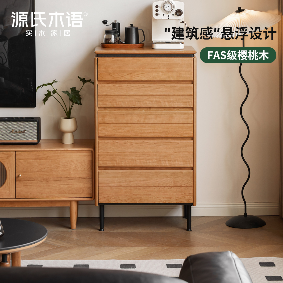 源氏木语实木斗柜卧室床边抽屉柜复古樱桃木储物柜家用靠墙收纳柜