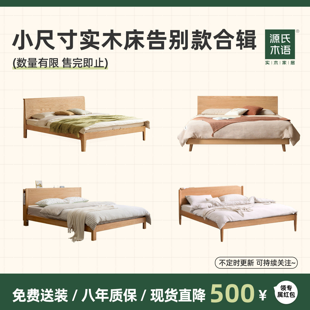 卧室实木床源氏木语现代简约