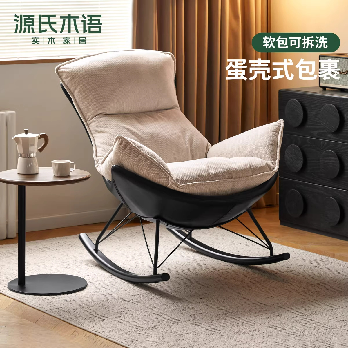 源氏木语北欧单人可拆洗沙发椅