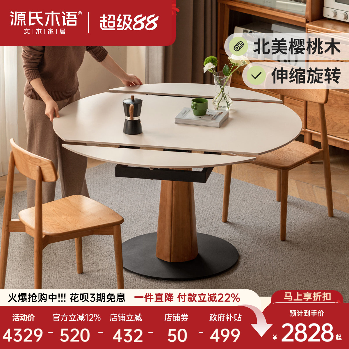 源氏木语岩板餐桌可折叠图片