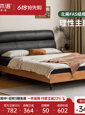 源氏木语实木床中古樱桃木黑色双人床轻奢真皮软包悬浮床卧室家具