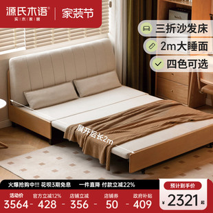 源氏木语实木三折伸缩沙发床客厅简约家用小户型坐卧两用布艺沙发
