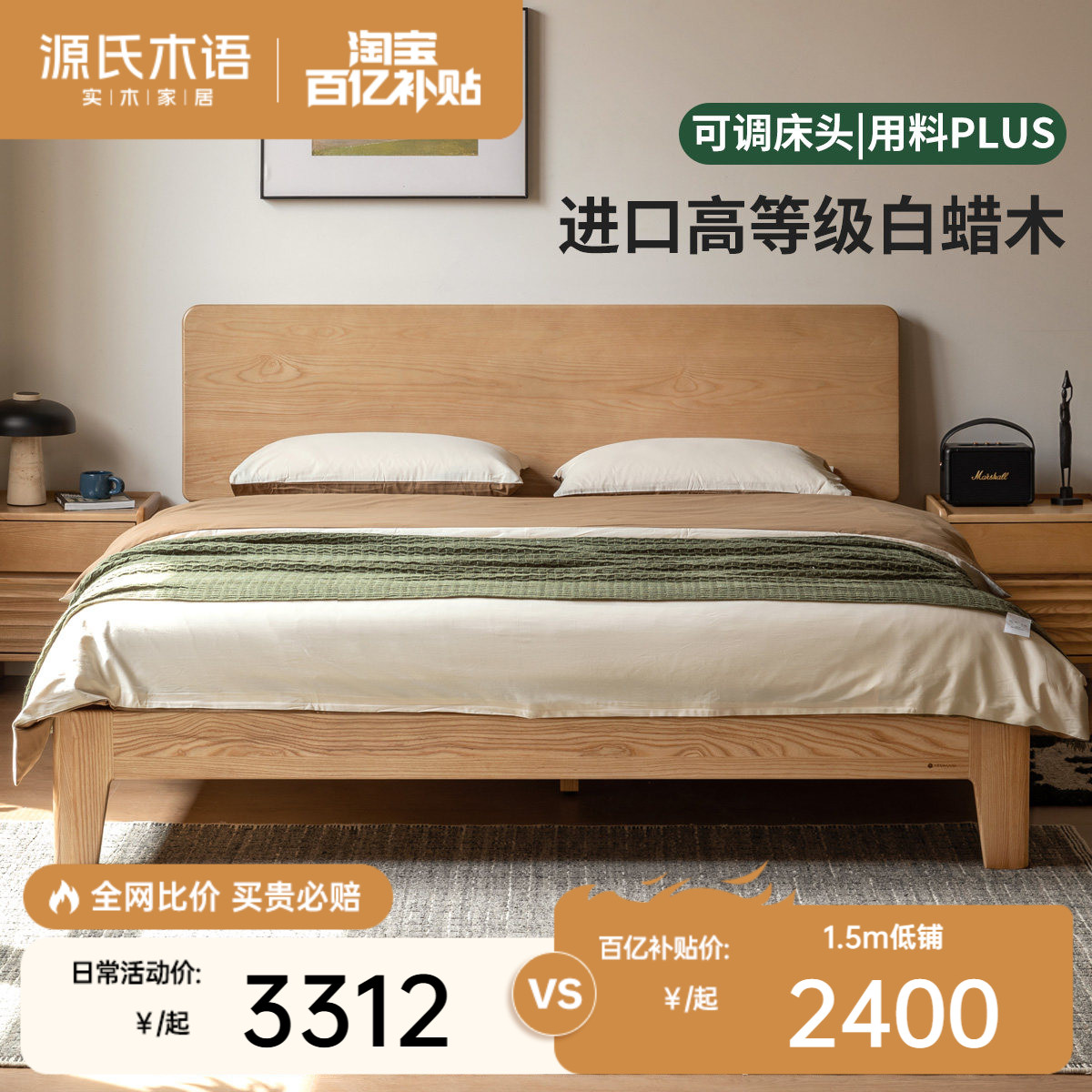 源氏木语现代简约白蜡木实木床图片