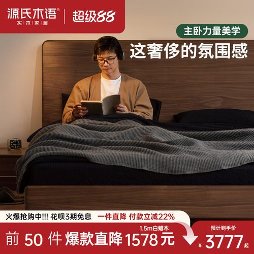 源氏木语轻奢简约双人斜靠大板床
