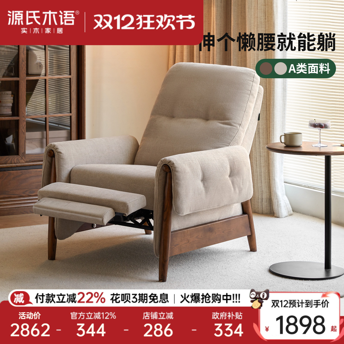 源氏木语客厅布艺沙发椅可躺可睡