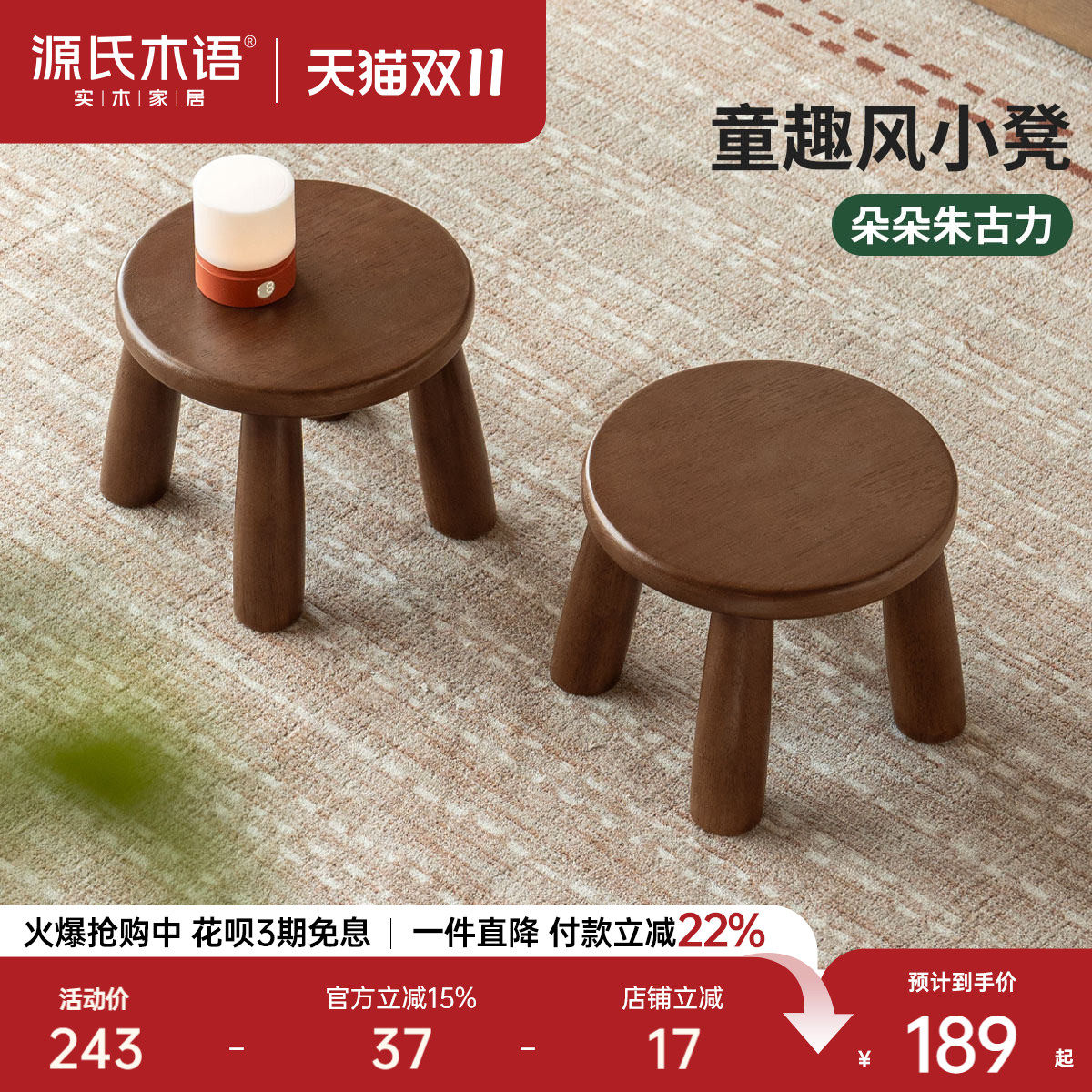 源氏木语实木凳子现代简约儿童矮凳休闲小圆凳家用胡桃色换鞋凳