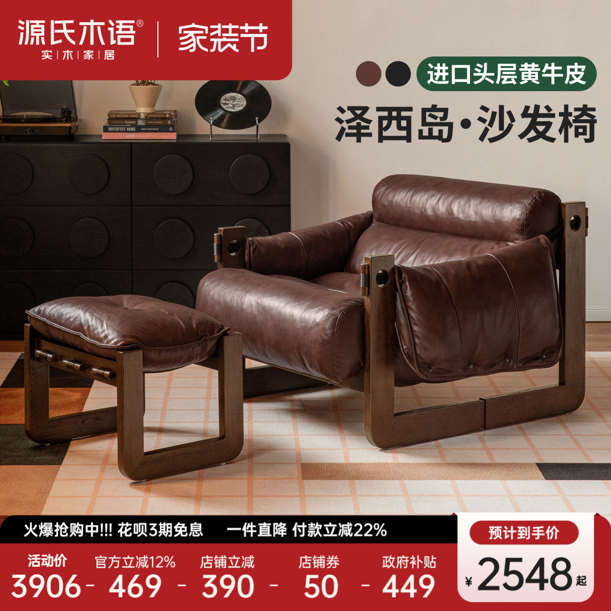 源氏木语真皮沙发椅客厅中古风单人椅阳台躺椅家用泽西岛休闲椅