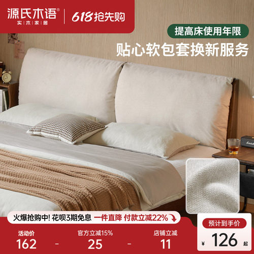 源氏木语现代简约可拆洗软包套子
