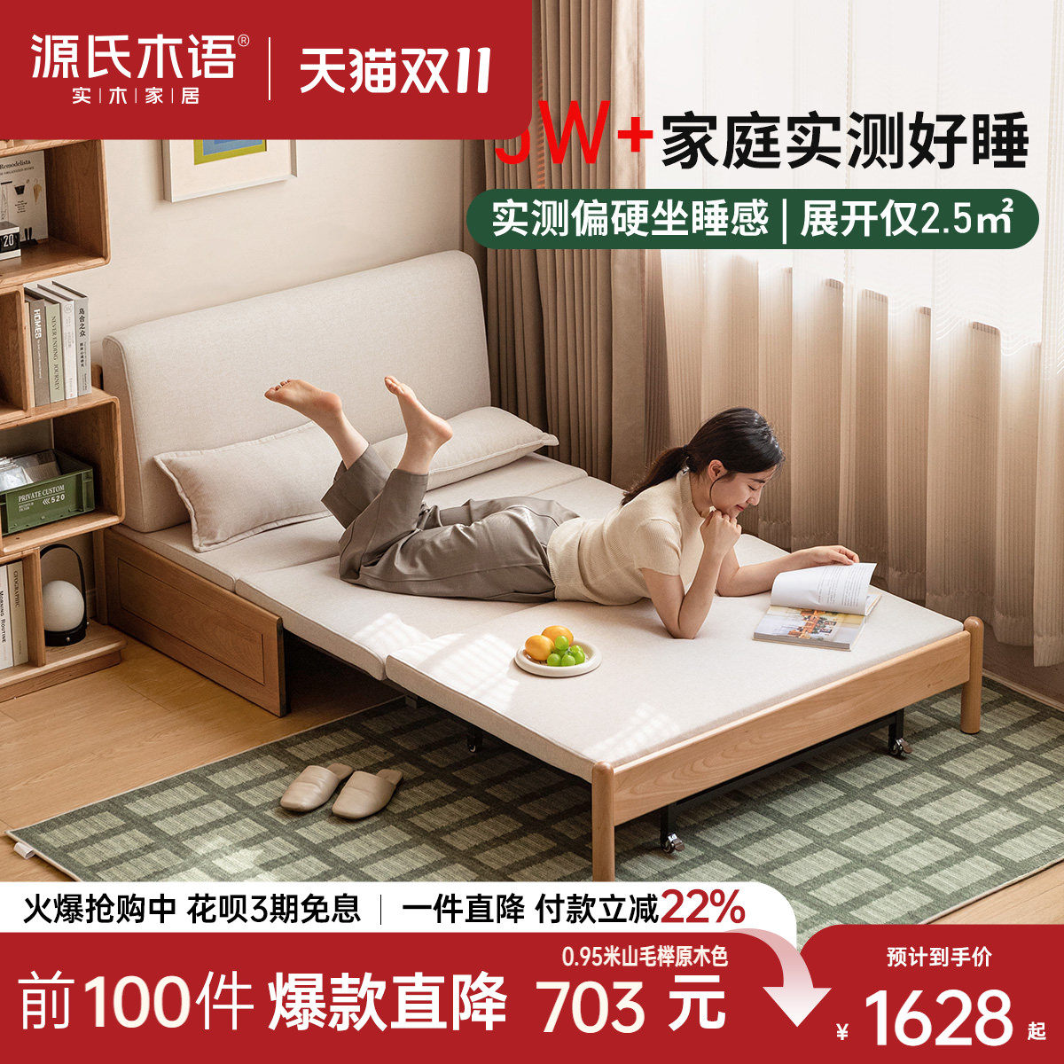 源氏木语实木沙发床现代简约可折叠床北欧小户型客厅两用双人沙发