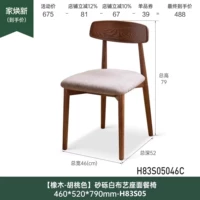 Дубовая персиковая лента, ткань, 0.46м, 460×520×790мм