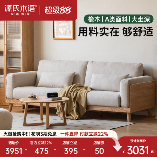 源氏木语实木沙发客厅小户型现代简约沙发家用橡木原木风直排沙发