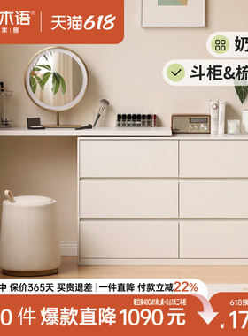 源氏木语实木化妆桌奶油风卧室伸缩梳妆台简约家用斗柜白色化妆台