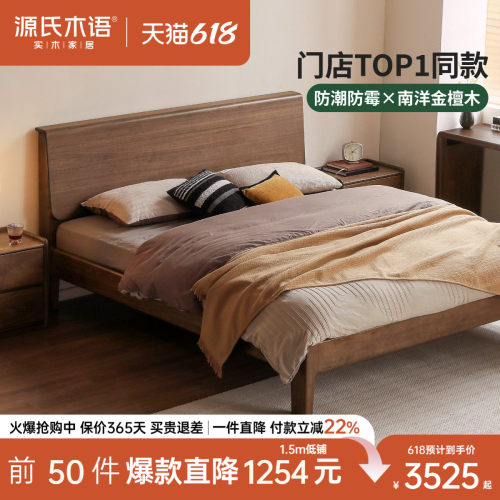源氏木语现代简约实木床