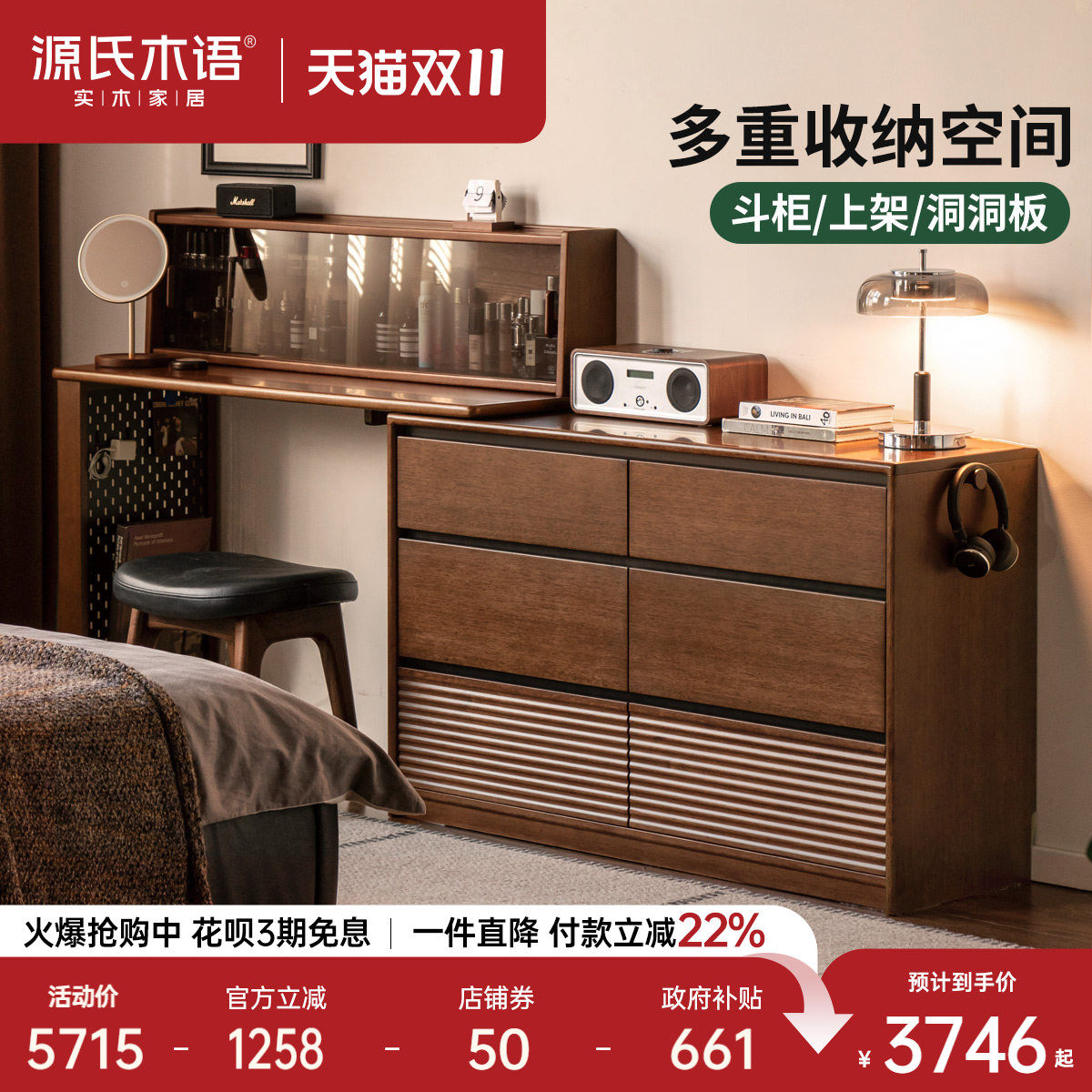 源氏木语卧室胡桃色可伸缩梳妆台