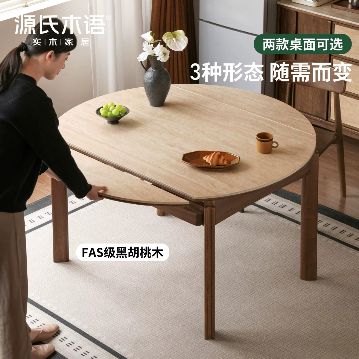 源氏木语实木餐桌伸缩折叠大圆桌