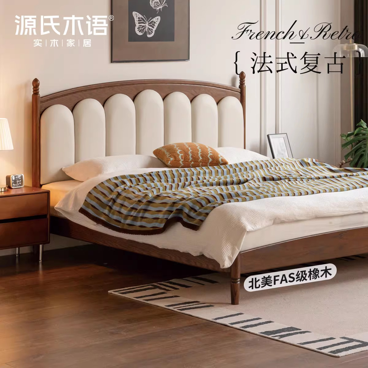源氏木语法式复古橡木真皮床