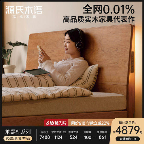 源氏木语樱桃木高床头黑标悬浮床