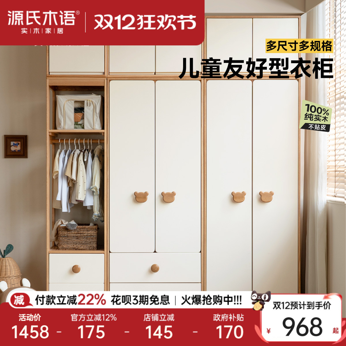 源氏木语实木儿童衣柜卧室收纳柜