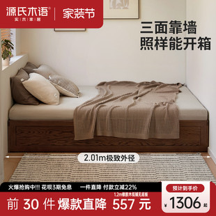 源氏木语实木床现代简约榻榻米无床头箱体床卧室家用侧开储物床