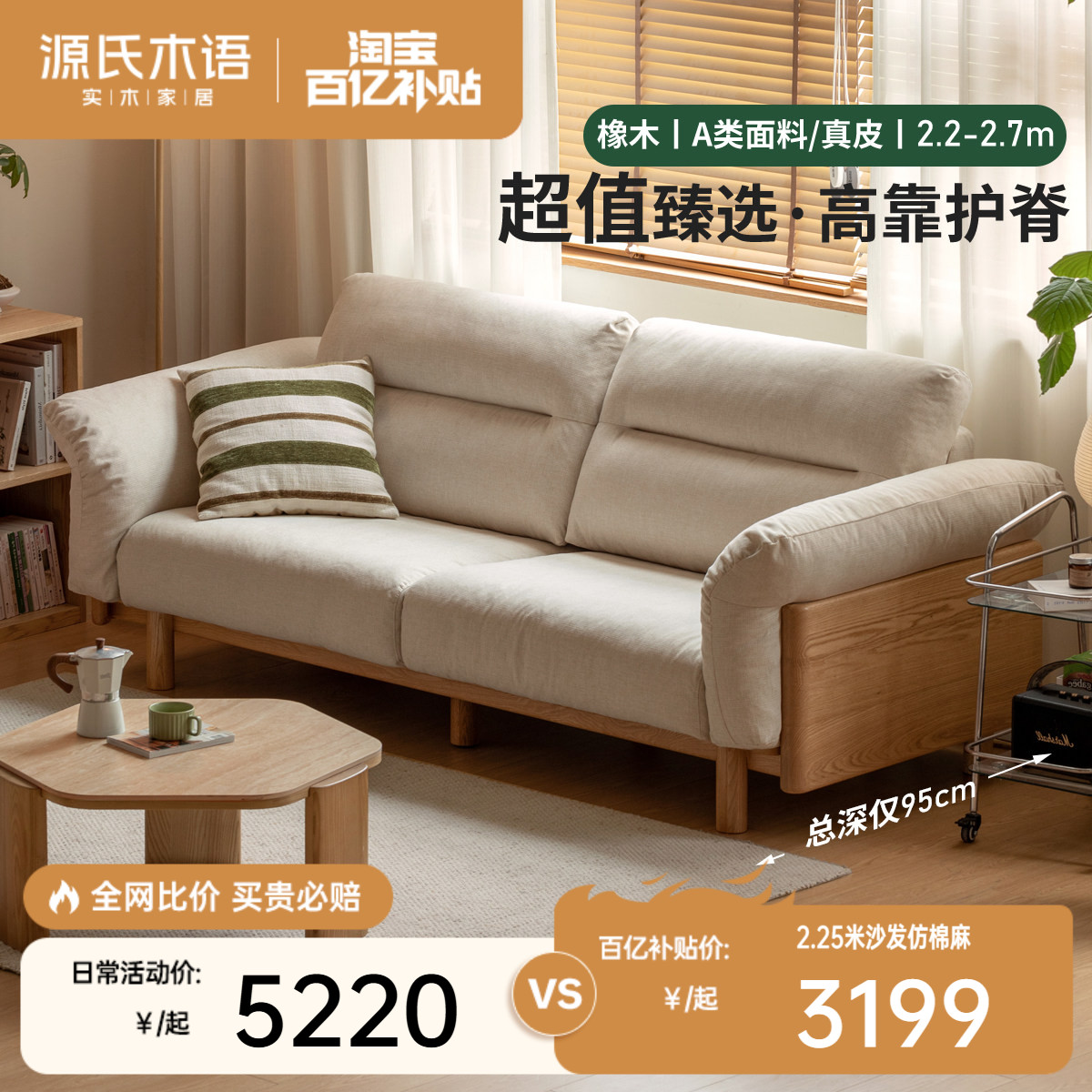 源氏木语实木沙发现代简约高靠背布艺沙发客厅小户型橡木直排沙发