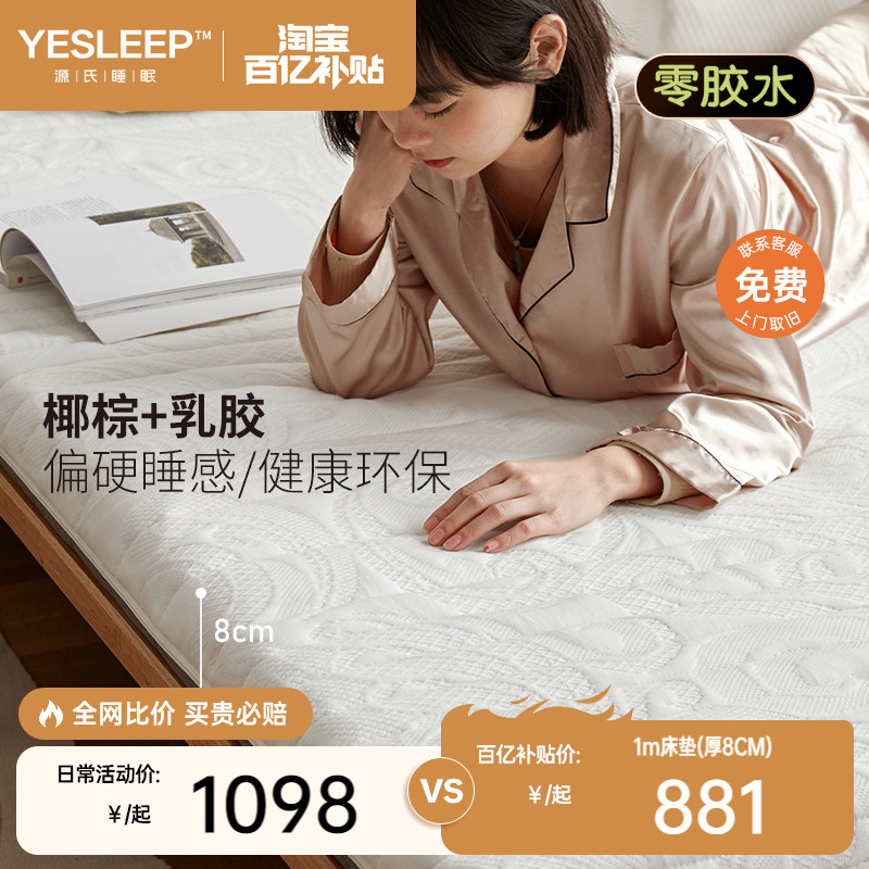 源氏木语棕垫天然椰棕0胶水床垫家用乳胶垫子榻榻米椰椰海绵硬垫