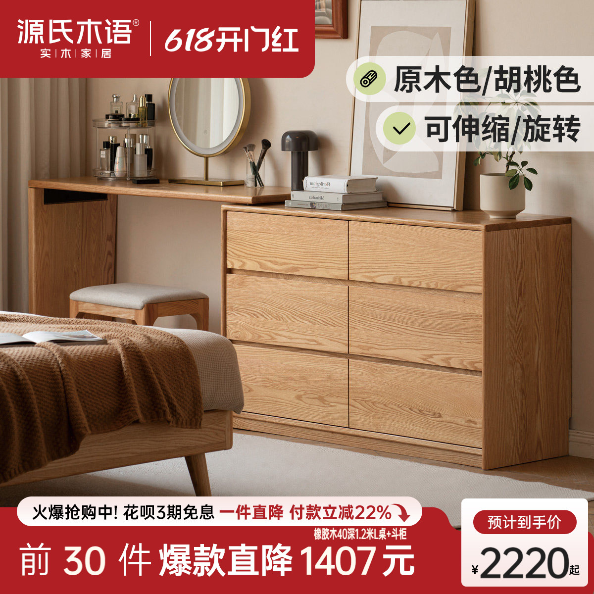 寝室多功能L型桌转角斗柜梳妆台组合 实木日式原木梳妆电脑桌