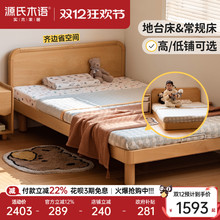 源氏木语实木儿童床蒙氏地台床青少年简约单人床男孩女孩家用小床