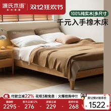 源氏木语全实木床现代简约原木色榻榻米床架小户型家具卧室双人床