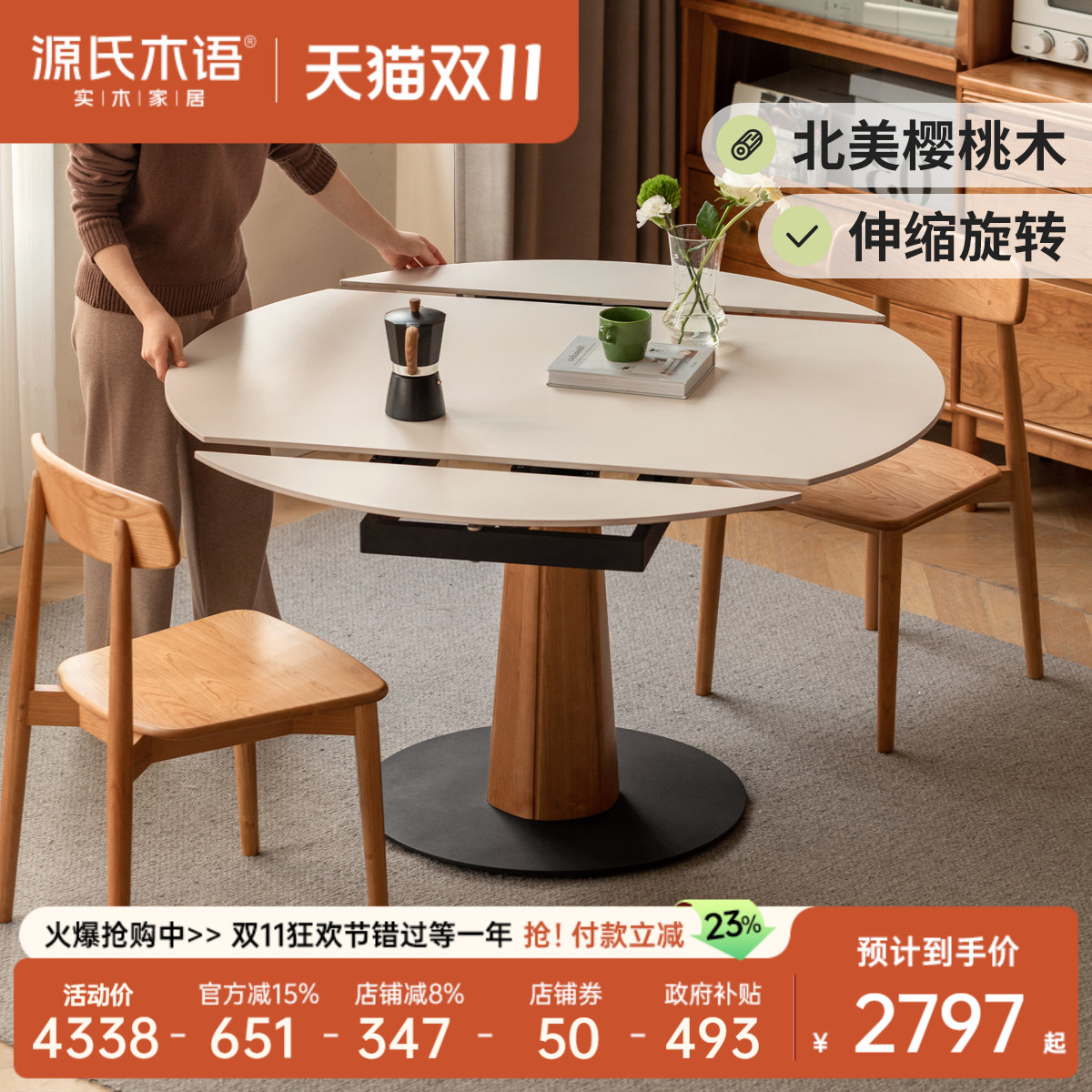 源氏木语岩板餐桌可折叠