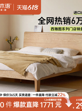 源氏木语实木床简约白蜡木双人床北欧家用高床头原木床主卧斜靠床