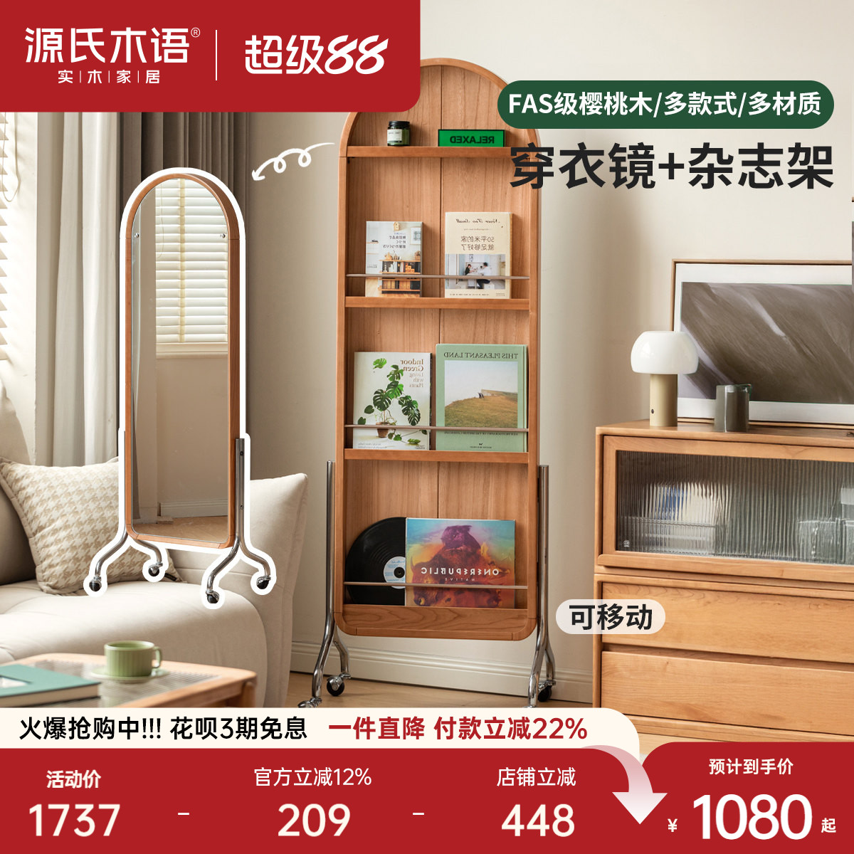 源氏木语卧室复古可移动试衣镜图片